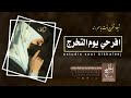 شيلة تخرج بنت حماسي باسم رند افرحي يوم التخرج وفخري ولجو زان كلمات جديده 2022بدون حقوق