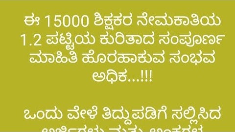 Big Breaking News|| GPSTR Result 1:2 List Latest Update