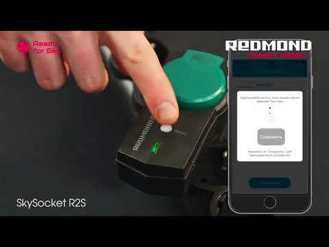 Как подключить умную розетку REDMOND SkySocket RSP-R2S к приложению Ready for Sky Guard?
