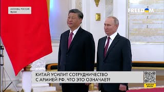 Сотрудничество Китая и РФ несет угрозу мировой безопасности