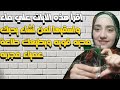اقرأ هذه الأيات علي ماء واسقيها لمن تشاء يحبك محبه قويه ويطيعك طاعة عمياء مجربه
