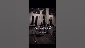 سورة المعارج بصوت الشيخ محمد اللحيدان🌱.