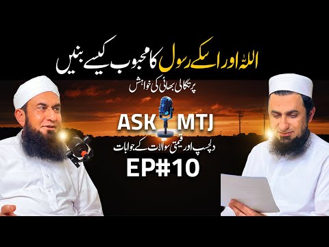 How to Become Allah's Beloved? Practical Steps from the Quran & Sunnah | Molana Tariq Jamil