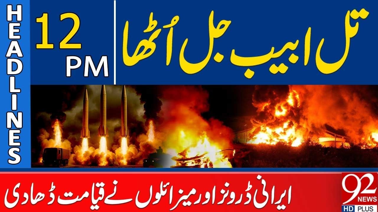 Tel Aviv in Flames: Iranian Drones and Missiles Wreak Havoc | 12PM HEadlines | 92NewsHD
