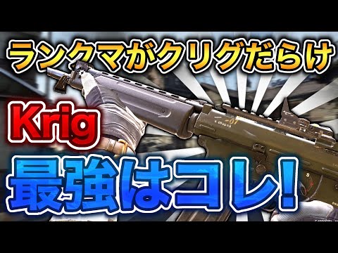 ランクマ、クリグだらけじゃね？ｗ最強カスタム紹介！【CoDモバイル】【ろくたん】