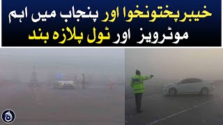 Major motorways and toll plazas closed in Khyber Pakhtunkhwa and Punjab - Aaj News