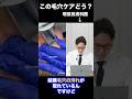 謎の毛穴スパチュラ動画【ミステリー】 #shorts