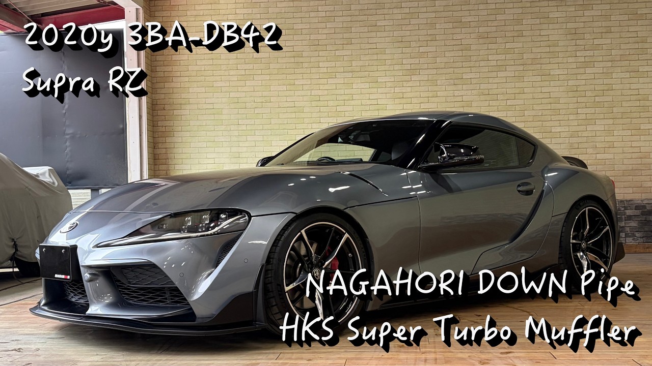 スープラ RZ ナガホリダウンパイプ HKSスーパーターボマフラー 排気音