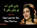Yari Lani Ay Tay Paki Paki La Noor Jahan L یاری لانی اے تے پکی پکی لا L NJ Hits Yari Lani Ay Tay Paki Paki La Noor Jahan L یاری لانی اے تے پکی پکی لا L NJ Hits