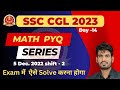 SSC CGL 2023 ( Day -14 ) || Exam में ऐसे solve करना होगा || Previous year Questions || #ssccgl