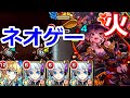【モンスト】ネオで地雷対策なしクリア攻略 超究極彩 パンデモニウム(火)