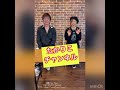 たかりこちゃんねるに東ちづるさんが来てくれました#Shorts