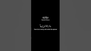 اكتب شي تؤجر عليه | القارئ محمد اللحيدان🤍🖤
