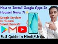 How to Install Google Services In Huawei Nova 7i *Install Google Play Store in Huawei Phones in Urdu