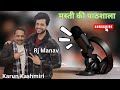 Radio to silver screen journey of rj manav ep no 71 rj anchoring masti fun filmmaking myfm