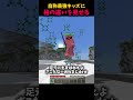 害悪キッズを黙らせるPvP勢