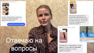 видео: Ваши вопросы: Может ли любитель прыгнуть аксель. Зачем задний винт для прыжков. Когда менять лезвия. картинка: Ваши вопросы: Может ли любитель прыгнуть аксель. Зачем задний винт для прыжков. Когда менять лезвия.