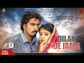 Dilan de jaani  unreleased track of amar singh chamkila  deepa rai  amar rai records  2022