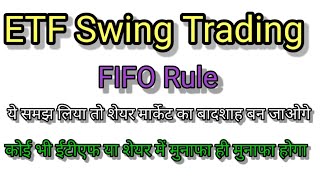 FIFO Rule - Very Important Rule for ETF/Stock Swing Trading