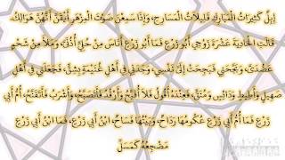 صحيح البخارى - كتاب النكاح - 5189 - باب حسن المعاشرة مع الأهل screenshot 4