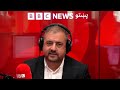 د بي‌بي‌سي پښتو راډیو ژوندۍ خپرونه