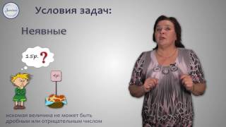 Видео Алгебра 9 кл Понятие текстовой задачи и её составляющие элементы (автор: Образование. Обучение - Znaika TV. Знайка.ру)