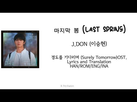 Mix~VideoLyrics/EngSub/SubIndo "마지막 봄(Last Spring)" by J.DON(이승현) | 경도를 기다리며(Surely Tomorrow) Ost.