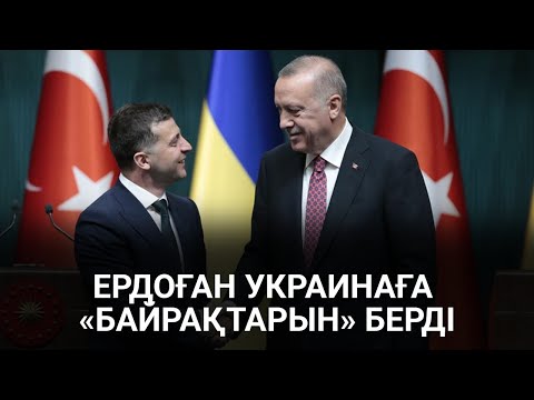 Бейне: «Украинаға» кіру