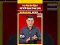 ₹120 से सीधे ₹15 लीटर मिलेगा पेट्रोल! BJP के दिग्गज मंत्री ने कर दिया ऐलान!