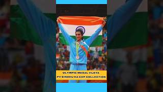 Olympic medal Vijeta PV Sindhu Car collection #short #shorts #trending #youtubeshorts #carslover