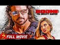 BOONE: THE BOUNTY HUNTER | Full Action Movie | John Hennigan, Osric Chau, Kevin Sorbo