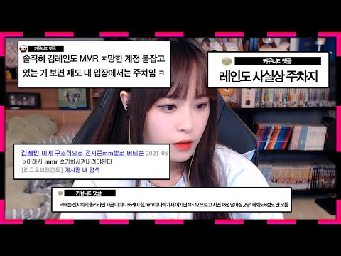 <strong>MMR</strong> 주차논란 중대발표합니다 [배치부터 플래까지]