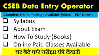 CSEB Data Entry Operator | Syllabus | Books | Online Package | Tutorial Video