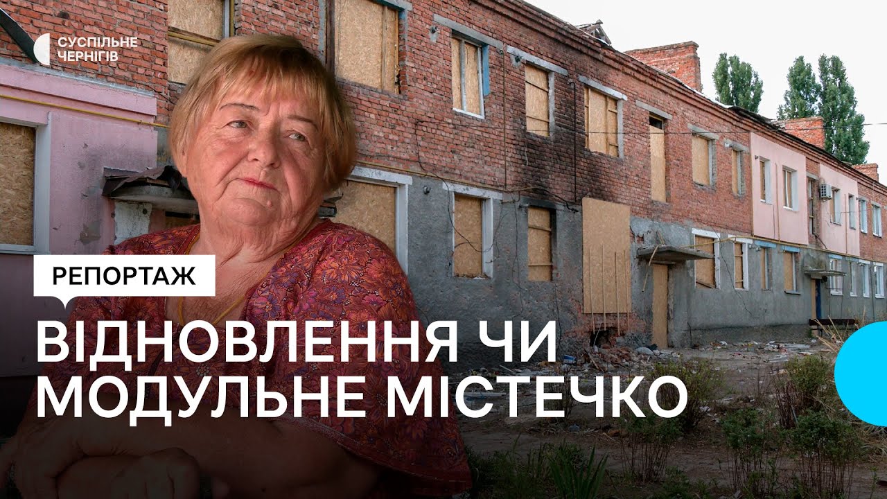 Що буде з будинком у Ніжині, в який влучив 