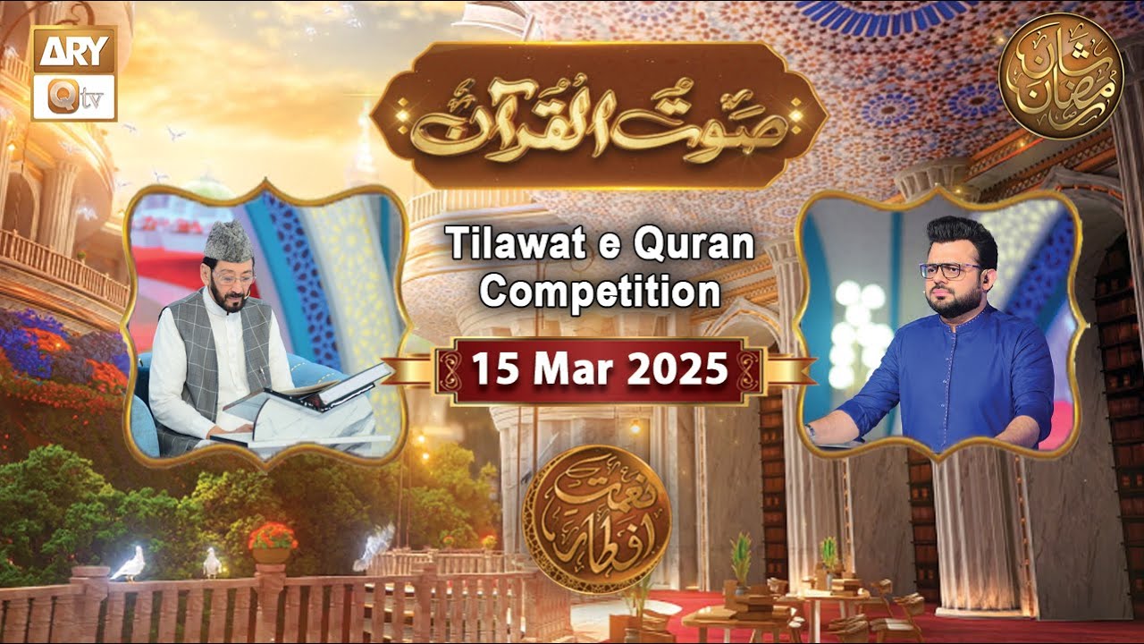 Saut ul Quran - Tilawat Competition | Naimat e Iftar | 15 March 2025 - Shan e Ramzan | ARY Qtv