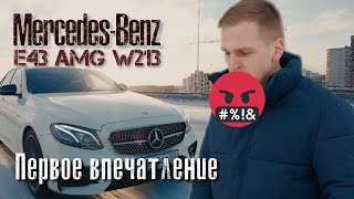 Обзор Mercedes AMG E Class w213