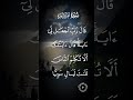 سورة مريم قال ربي اجعل لي ءاية قال ءاياتك الا تكلم الناس ثلاث ليال سويا الاية ١٠