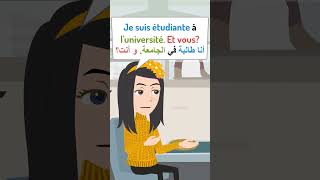 Dialogue Facile En Français - Parlez-vous Français? | محادثة بالفرنسية للمبتدئين- هل تتكلم الفرنسية؟