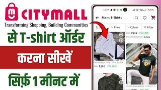 How to buy t-shirts on citymall app || Citymall app से t-shirts कैसे खरीदें screenshot 2