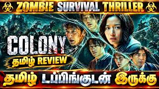 Colony (2026) Movie Review Tamil | Colony Tamil Trailer | Colony Tamil Review | Top Cinemas