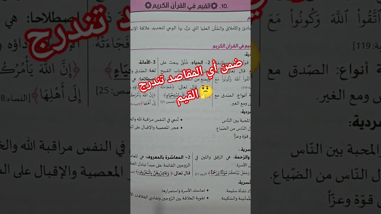 سلسلة فائدة في دقيقة مع الأستاذة بوسعادي