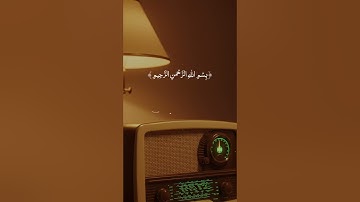 💫 تلاوة تملأ القلب امتنانًا | ﴿وَأَمَّا بِنِعْمَةِ رَبِّكَ فَحَدِّثْ﴾  بصوت خاشع للشيخ المنشاوي
