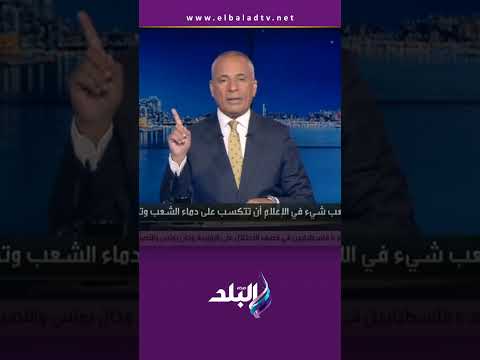 On My Responsibility Ahmed Moussa 2011 Is A True Revealer Of People And Their Positions Shorts