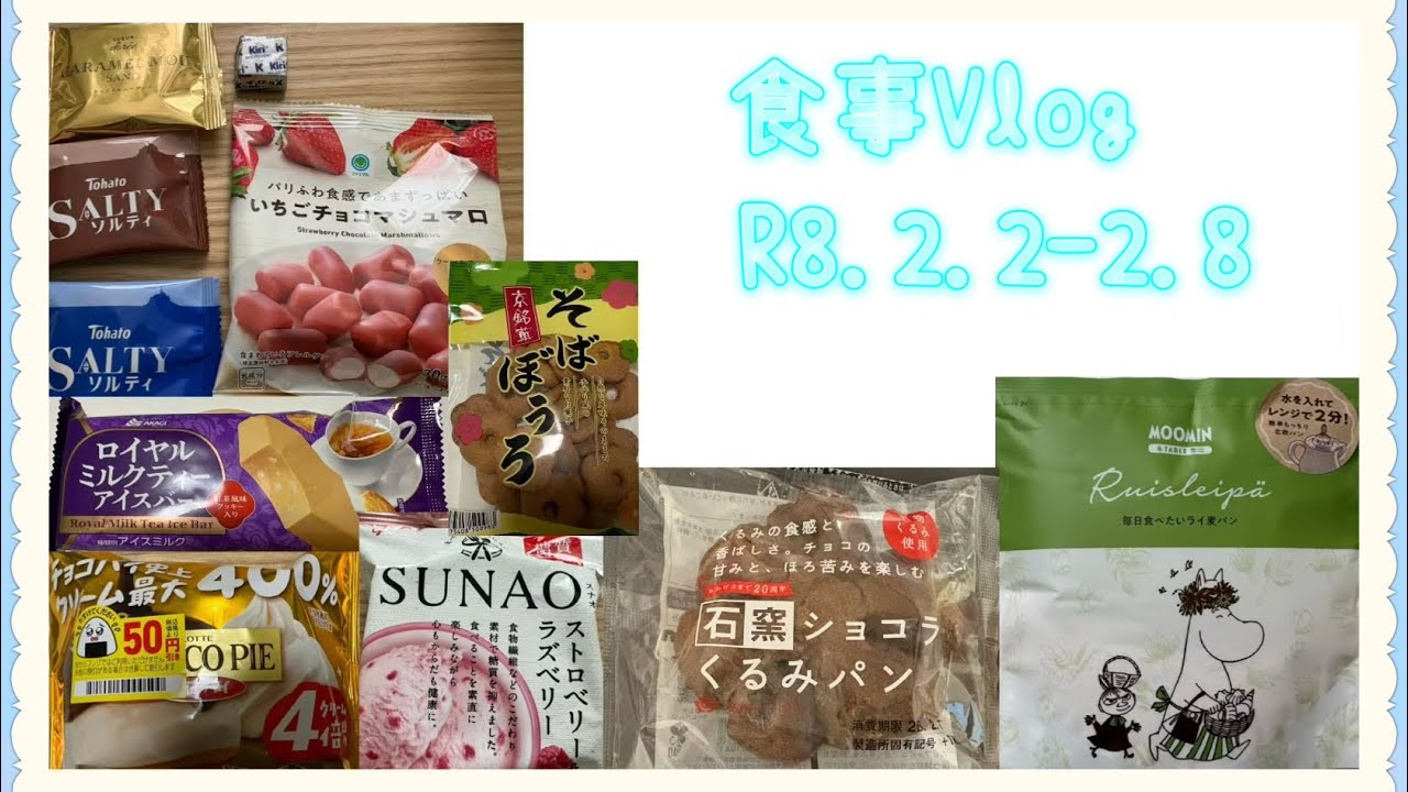 食事vlog #5