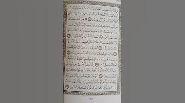 سورة الأعراف من(١٨٨) إلى(١٩٥)