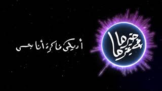 Mazagangy ft. Badr and Ali Loka - Kherha x Gherha / مزاجنجى و بدر و على لوكا (OFFICIAL LYRICS VIDEO)