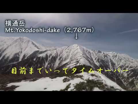 北ア横通岳東尾根skimo 1804 Youtube 北ア横通岳東尾根skimo 1804 Youtube
