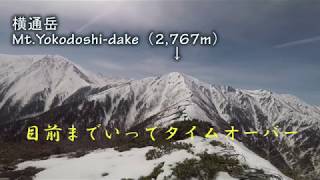 北ア横通岳東尾根skimo 1804 Youtube 北ア横通岳東尾根skimo 1804 Youtube