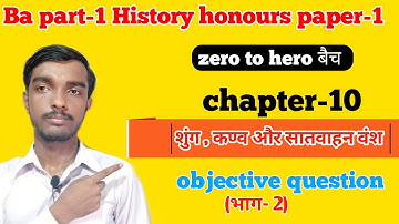 zero to hero बैच - Ba part 1 History honours paper 1 chapter 10 objective question (भाग- 2)