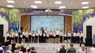 Ежегодная церемония награждения  в 15 школе 